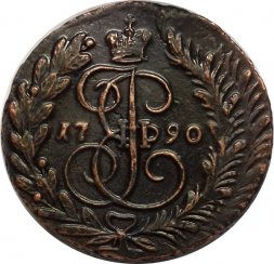 2 копейки 1790 год ЕМ Екатерина II (1762 - 1796) - XF