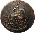 2 копейки 1790 год ЕМ Екатерина II (1762 - 1796) - XF