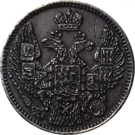 5 копеек 1845 год СПБ-КБ Николай I (1825—1855) - AU