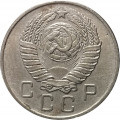 СССР 10 копеек 1957 год - VF