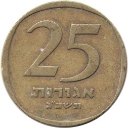 Израиль 25 агорот 1963 год