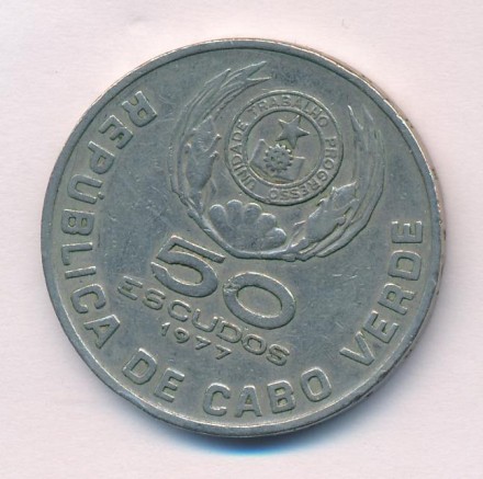 Кабо-Верде 50 эскудо 1977 год