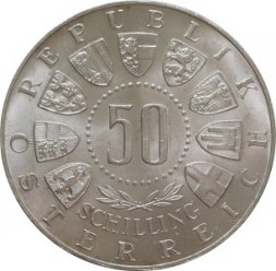 Австрия 50 шиллингов 1963 год - 600 лет Тиролю