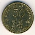 Кения 50 центов 1995 год