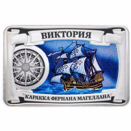 Медаль Самые красивые корабли мира. Каракка Фернана Магеллана &quot;Виктория&quot;