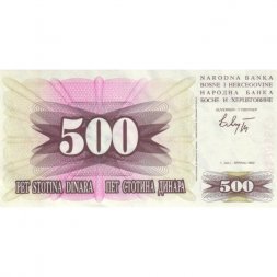 Босния и Герцеговина 500 динаров 1992 год - Герб Боснии и Герцеговины - aUNC