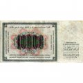 СССР 10000 рублей 1923 год - М.Козлов - VF