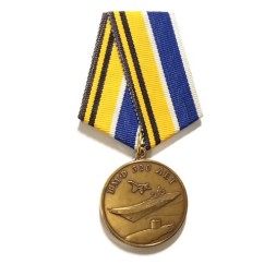 Медаль &quot;Военно-Морскому флоту России 320 лет&quot; с удостоверением (копия)