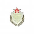 Значок СССР. Будь готов к гражданской обороне