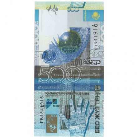 Казахстан 500 тенге 2006 год - Карта Казахстана. Ладонь руки. Монумент Байтерек в Астане UNC