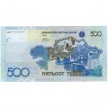 Казахстан 500 тенге 2006 год - Карта Казахстана. Ладонь руки. Монумент Байтерек в Астане UNC