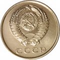СССР 3 копейки 1966 год - aUNC