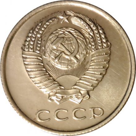 СССР 3 копейки 1966 год - aUNC