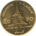 Таиланд 50 сатанг 1995 год