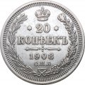 20 копеек 1908 год СПБ ЭБ Николай II (1894—1917) - XF