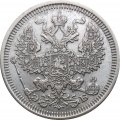 20 копеек 1908 год СПБ ЭБ Николай II (1894—1917) - XF