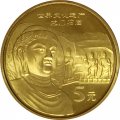 Китай 5 юаней 2006 год - Всемирное наследие ЮНЕСКО. Пещеры Лунмэнь