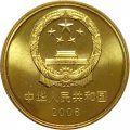 Китай 5 юаней 2006 год - Всемирное наследие ЮНЕСКО. Пещеры Лунмэнь