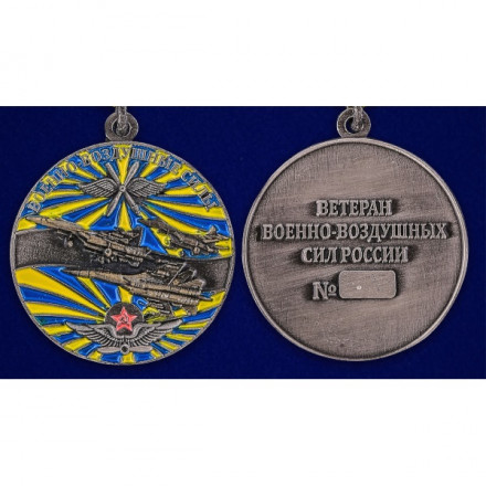 Медаль &quot;Ветеран Военно-Воздушных Сил&quot;, с удостоверением