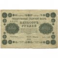 РСФСР 500 рублей 1918 год - Горизонтальные водяные знаки - Пятаков - Алексеев - VF-