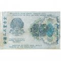 РСФСР 250 рублей 1919 год - водяной знак &quot;цифры&quot; - Алексеев - VF+
