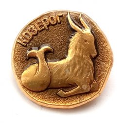 Значок Гороскоп. Знаки зодиака. Козерог