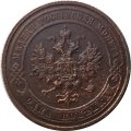 1 копейка 1911 год СПБ Николай II (1894—1917) - XF-