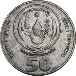 Руанда 50 франков 2011 год - Кукурузный початок