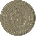 Болгария 50 стотинок 1974 год