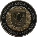 Украина 5 гривен 2014 год - Ивано-Франковская область