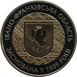 Украина 5 гривен 2014 год - Ивано-Франковская область