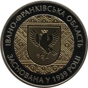 Украина 5 гривен 2014 год - Ивано-Франковская область