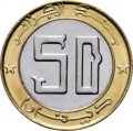 Алжир 50 динаров 2018 год - Газель