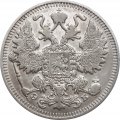 15 копеек 1909 год СПБ ЭБ Николай II (1894—1917) - VF