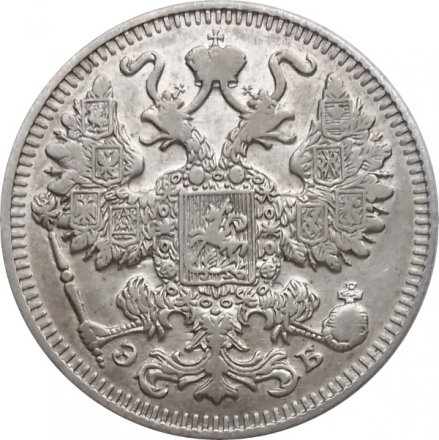 15 копеек 1909 год СПБ ЭБ Николай II (1894—1917) - VF
