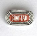 Значок. Хоккей ХК Спартак
