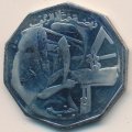 Судан 1 фунт 1978 год