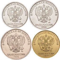 Набор из 4 монет Россия 2024 год ММД - Государственный герб 