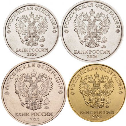 Набор из 4 монет Россия 2024 год ММД - Государственный герб 