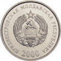 Приднестровье 10 копеек 2000 год