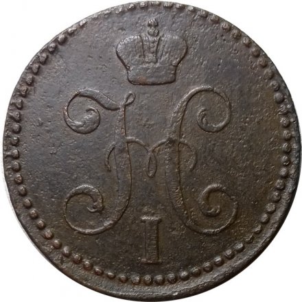 2 копейки 1841 год ЕМ Николай I (1825—1855) - вензель не украшен - VF-