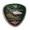 Значок Вертолет МИ-8. 1967. Аэрофлот