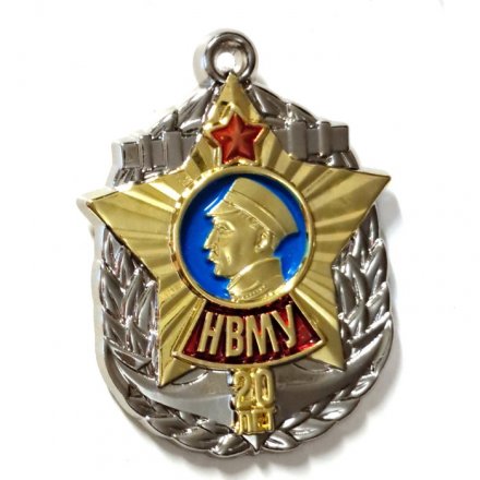 Знак Нахимовское Военно-Морское училище (НВМУ). 20 лет выпуска