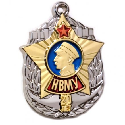 Знак Нахимовское Военно-Морское училище (НВМУ). 20 лет выпуска