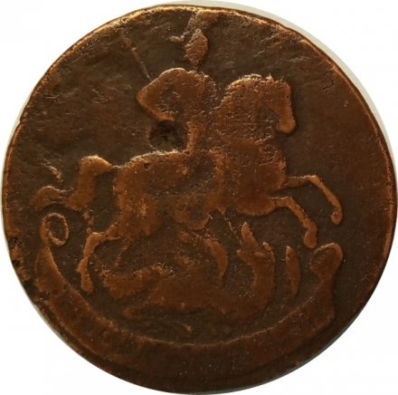 2 копейки 1759 год (номинал под Св. Георгием, гурт сетчатый) Елизавета Петровна (1741 - 1762) - F