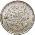 10 копеек 1916 год ВС Николай II (1894—1917) - XF-