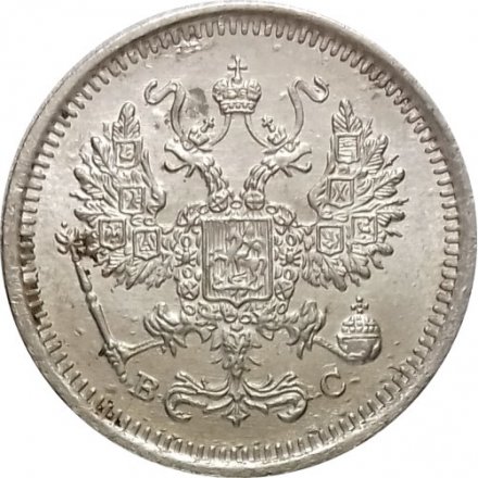 10 копеек 1916 год ВС Николай II (1894—1917) - XF-