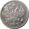 10 копеек 1878 год СПБ НФ Александр II (1855—1881) - F