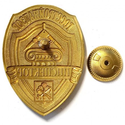 Знак Инспектор. Госстройнадзор. Санкт-Петербург