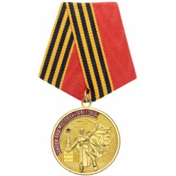 Медаль КПРФ &quot;75 лет битвы под Москвой&quot;, с удостоверением